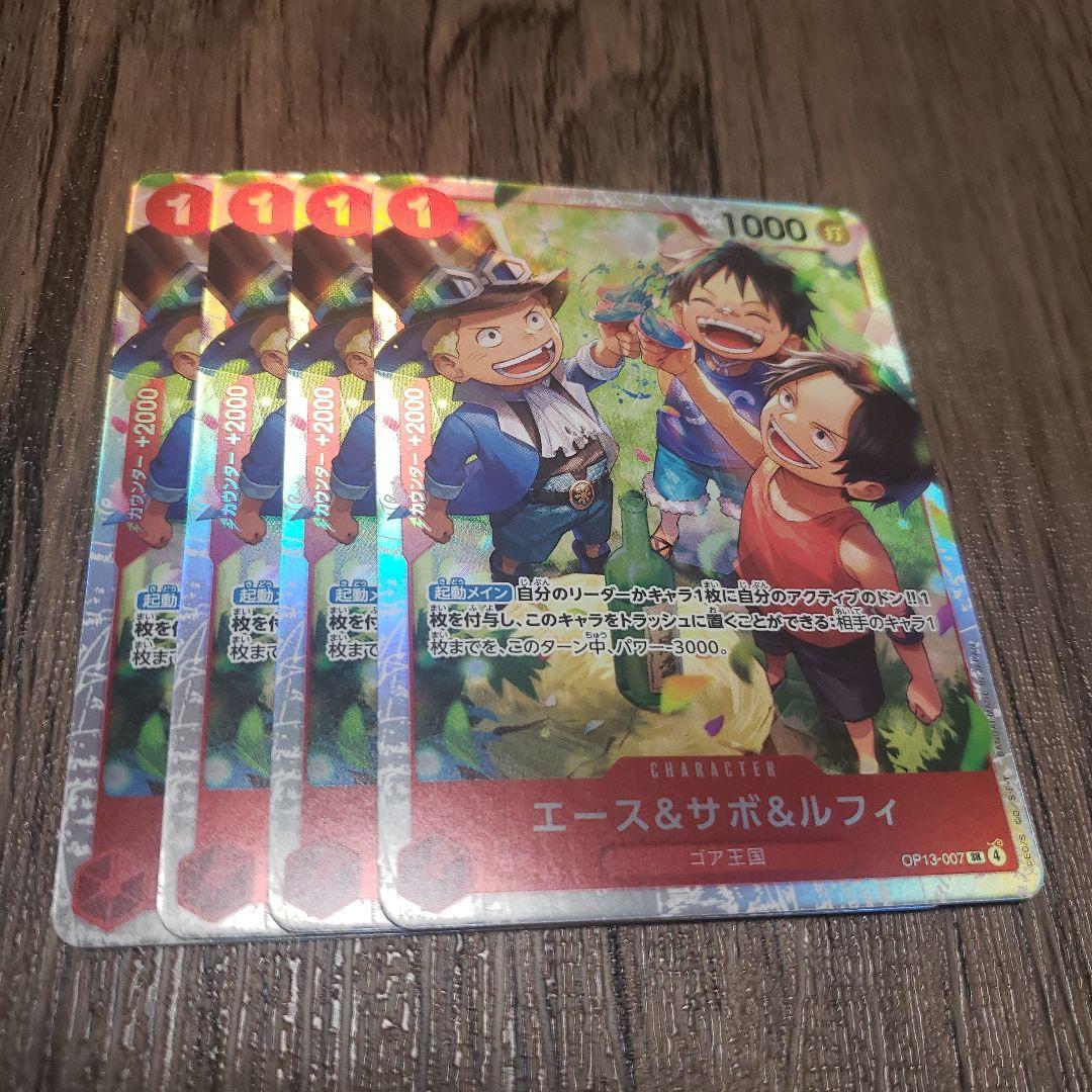 即日発送】ワンピースカード エース&サボ&ルフィ SR 4枚 - メルカリ