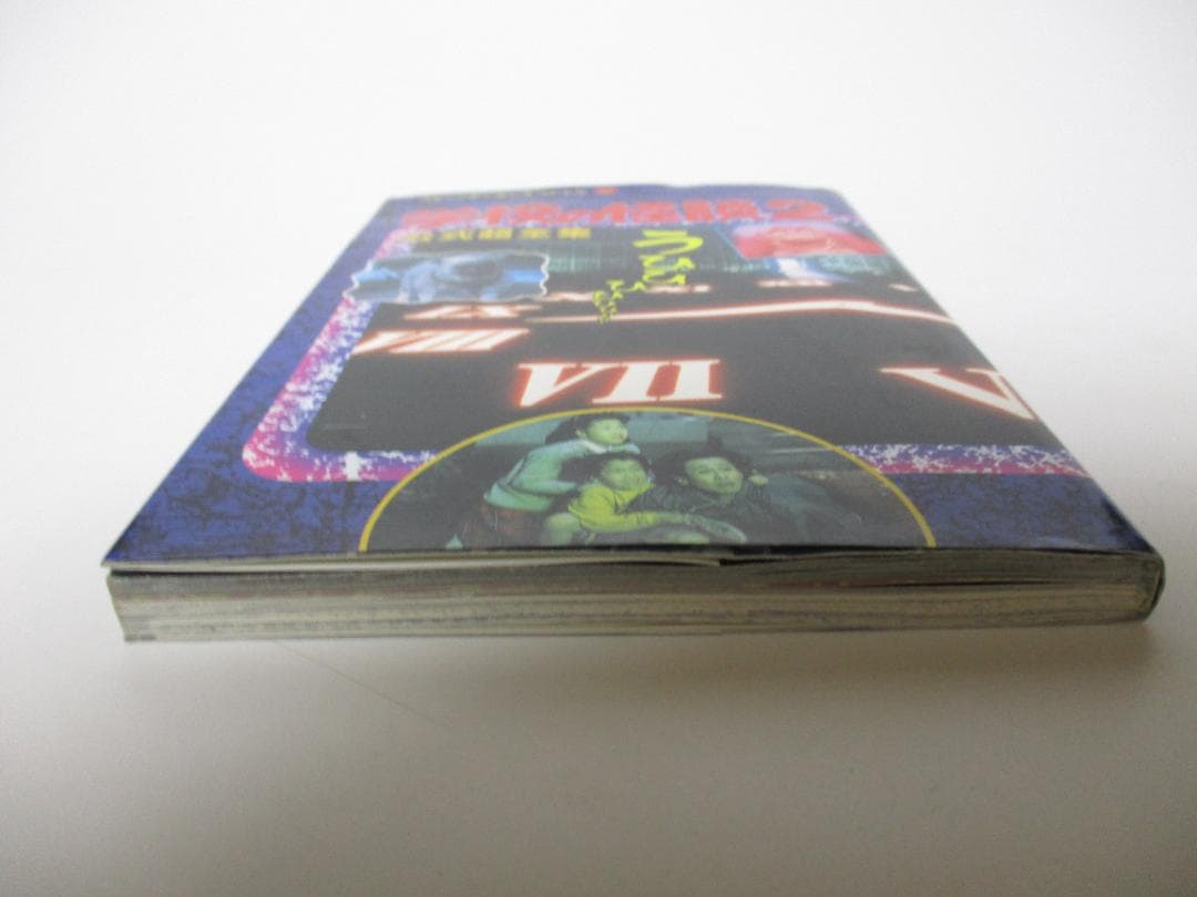 学校の怪談2(ツー)公式超全集 (コミックボンボンスペシャル) - メルカリ