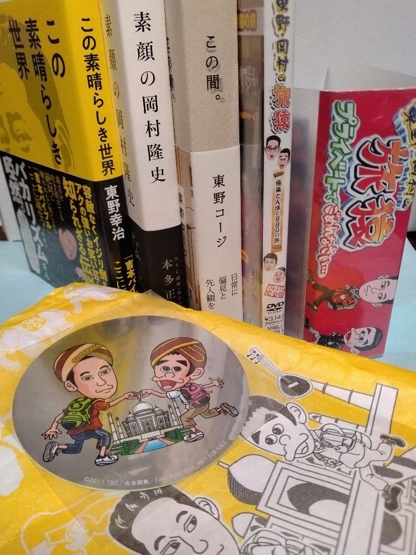 旅猿 東野・岡村の旅猿24 プライベートでごめんなさい… 奄美で岡村回復祝い