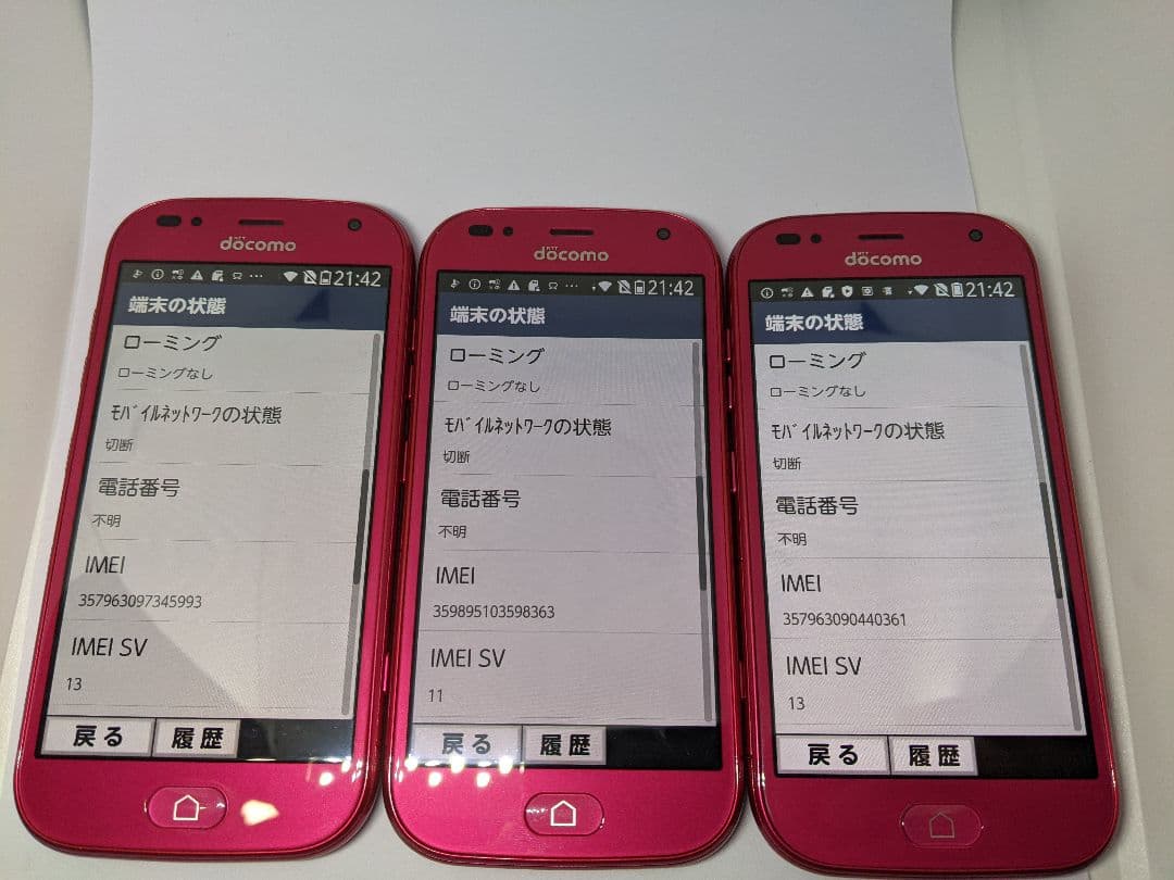 らくらくスマートフォン me F-01L Android8 Simフリー3台