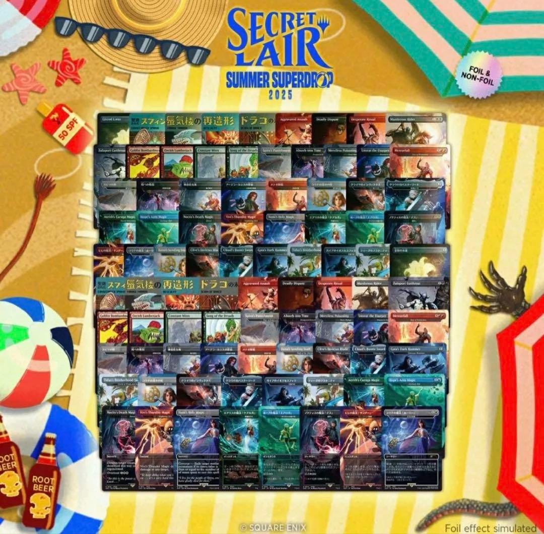 マジック：ザ・ギャザリング Summer Superdrop 2025 Everything Bundle The Summer Superdrop Everything Bundle | Secret Lair