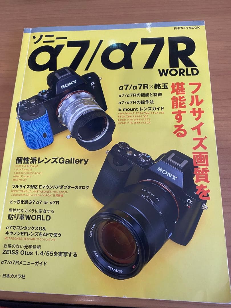 SONY α7 ミラーレス一眼カメラ 本体とレンズセット - メルカリ