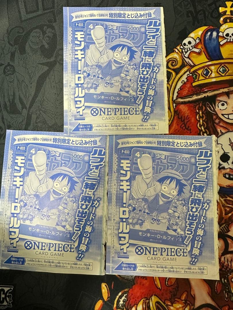 モンキー・D・ルフィ 3枚セット ジャンプ プロモ 未開封 - メルカリ