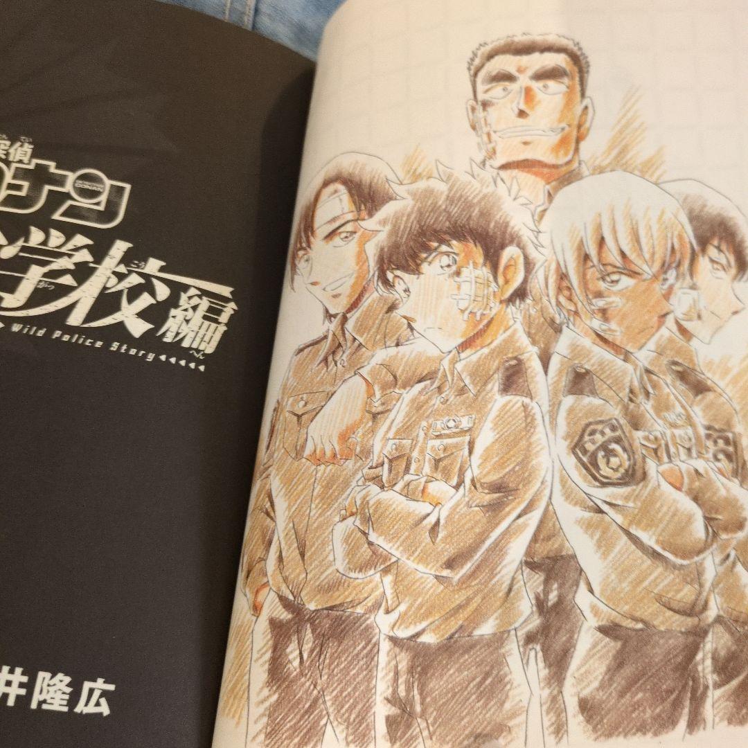 名探偵コナン 警察学校編 上下セット - メルカリ