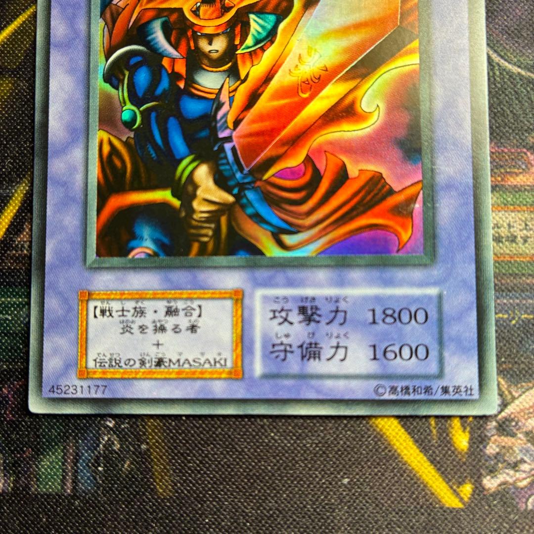 遊戯王初期 炎の剣士 ウルトラレア - メルカリ
