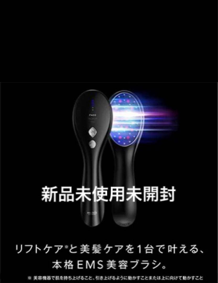 EMS 美容ブラシ 新品未使用 EMS Brush Air | 美容 | WAVEWAVE