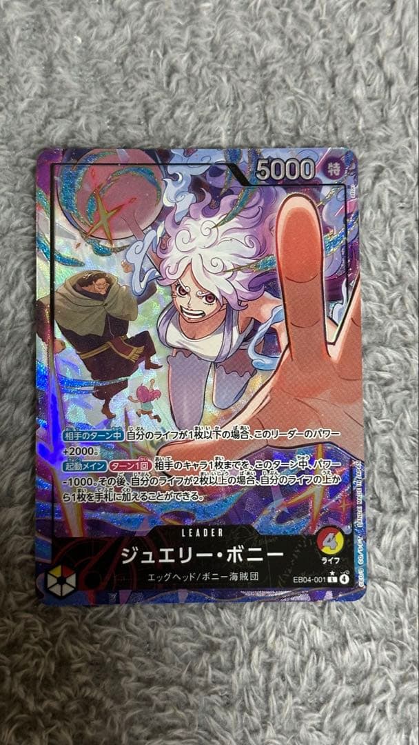 ジュエリーボニー リーダーパラレル - メルカリ