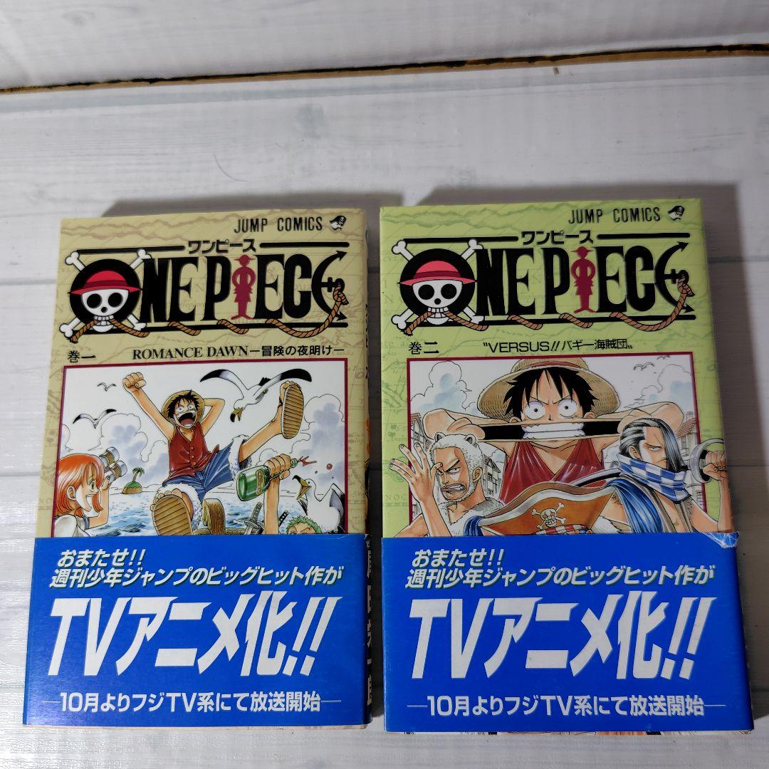 ワンピース（ONE PIECE） 1巻、2巻帯付き 初版ではありません - メルカリ