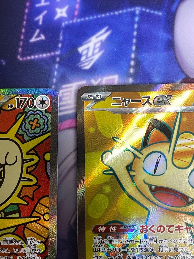 ニャースex M3 114/080 SAR (ムニキスゼロ)ニャースex sr - メルカリ