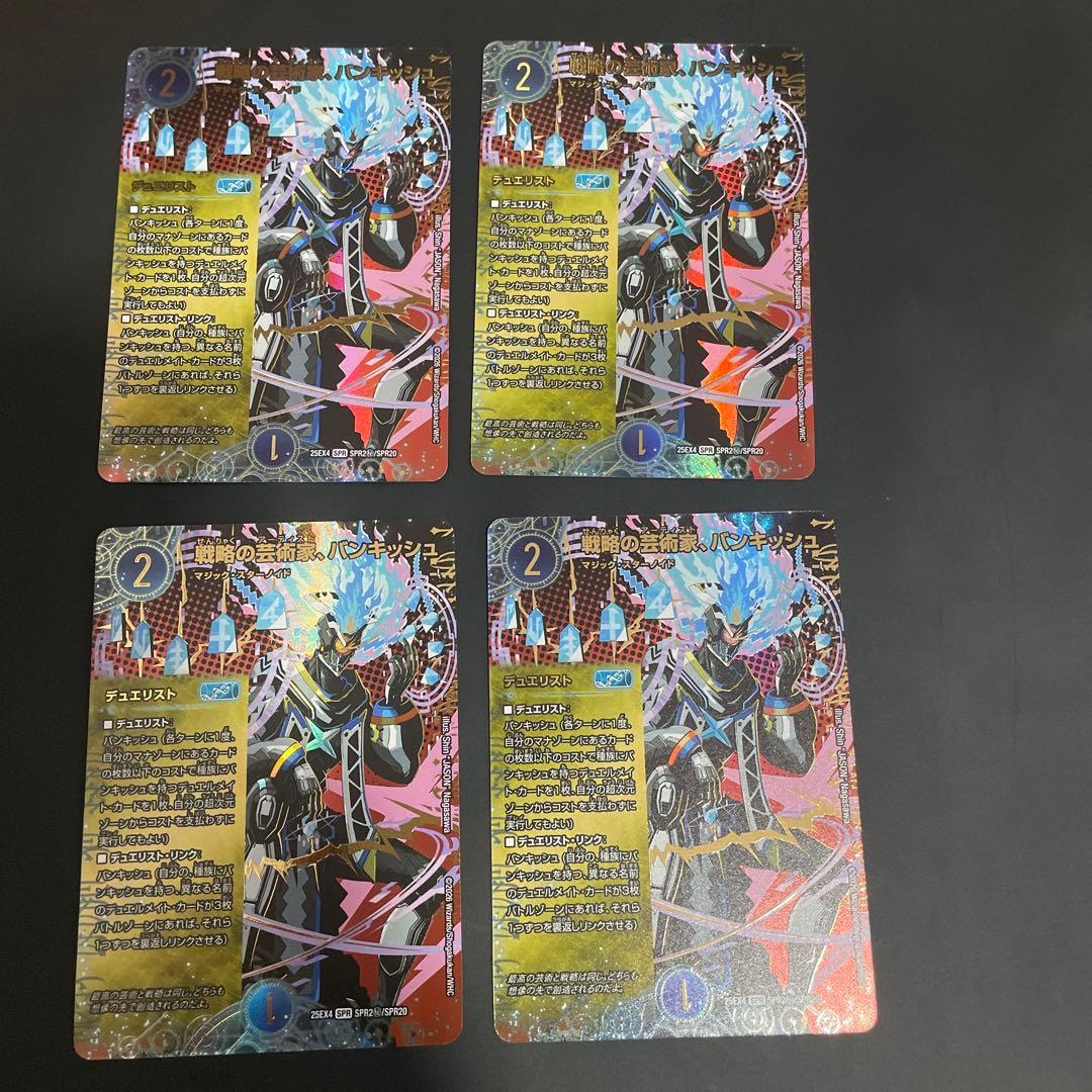 戦略の芸術家バンキッシュ シークレット シク 4枚セット - メルカリ