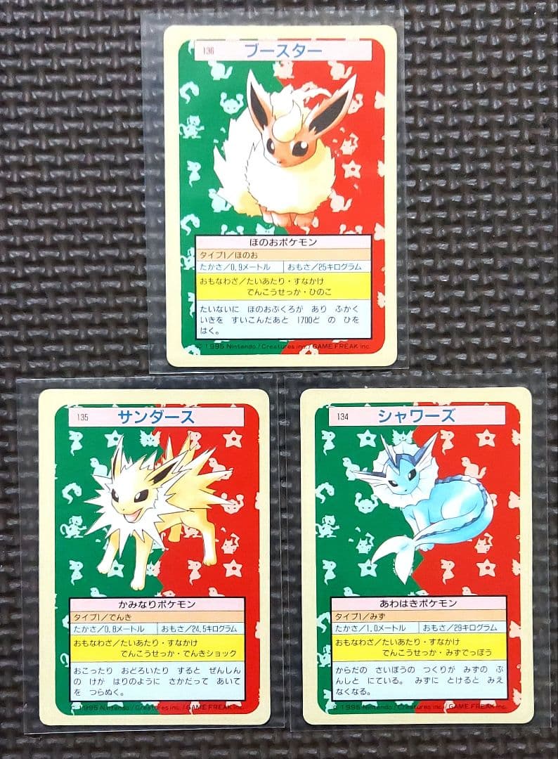 トップサン サンダース シャワーズ ブースター - メルカリ