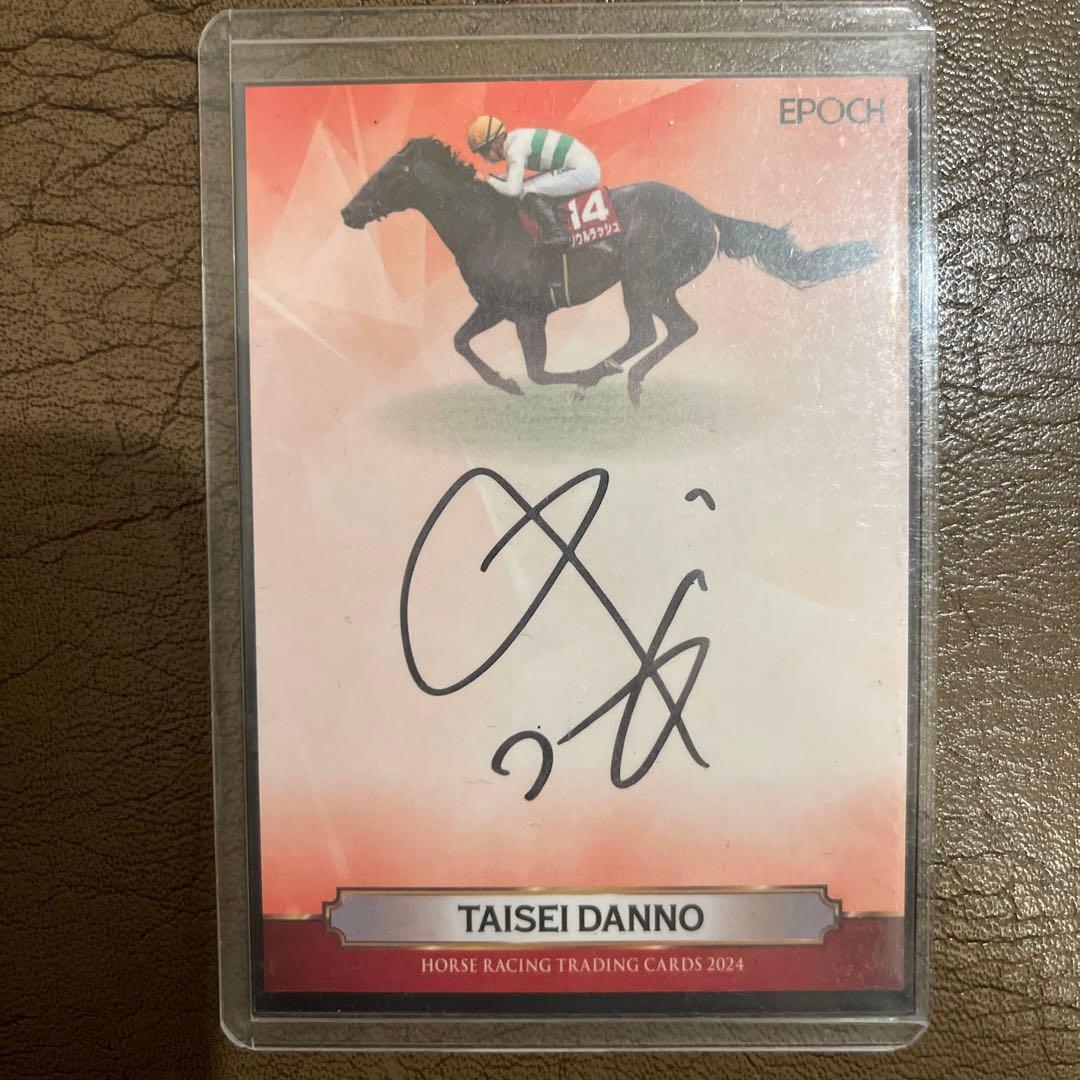 EPOCH ホースレーシング 2024直筆サイン50枚限定 団野大成 - メルカリ