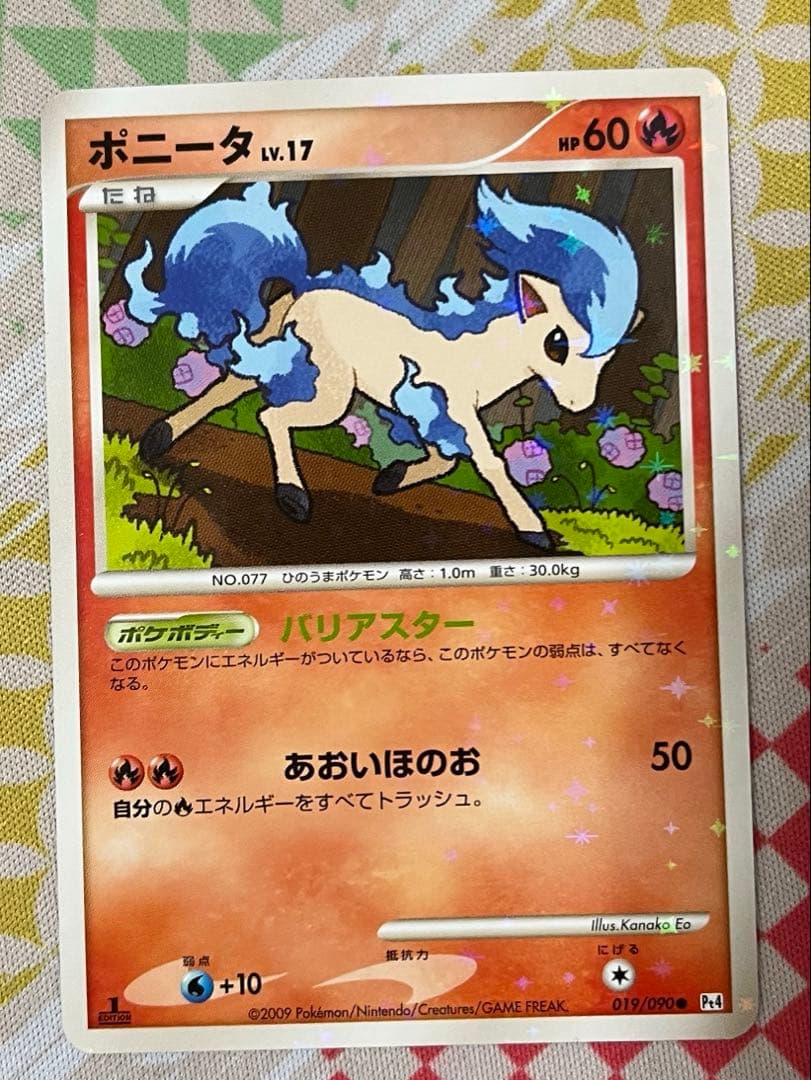 ポニータ Lv.17 019/090 ○ Pt4 アルセウス光臨 色違い ポケカ - メルカリ