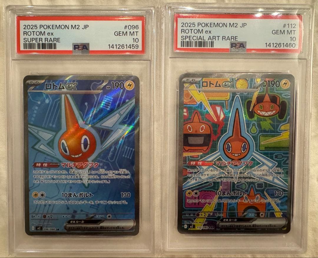 【PSA10連番】ロトムex SR、SAR 連番PSA10】ロトムex SR SAR - メルカリ