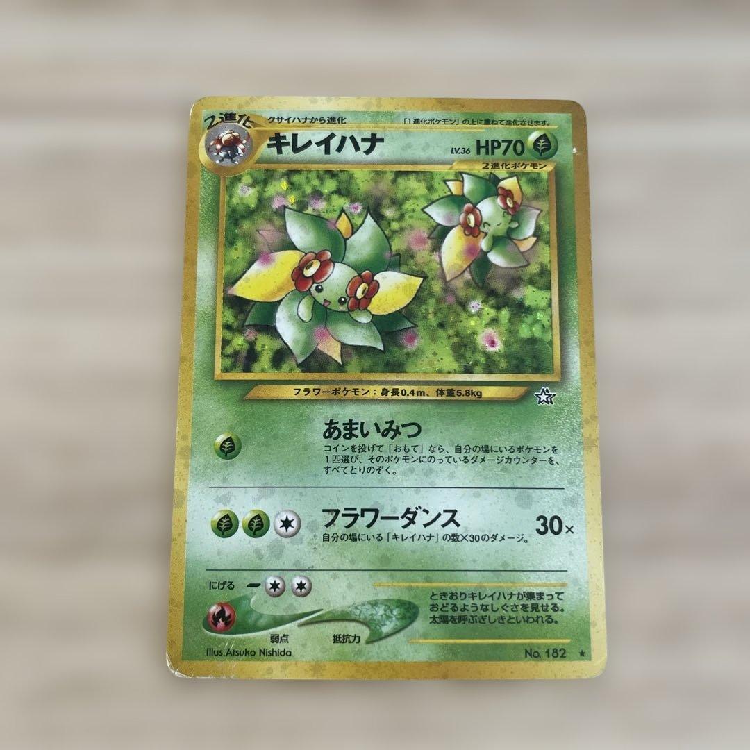 キレイハナ ☆ 拡張パック第1弾 金、銀、新世界へ… - メルカリ