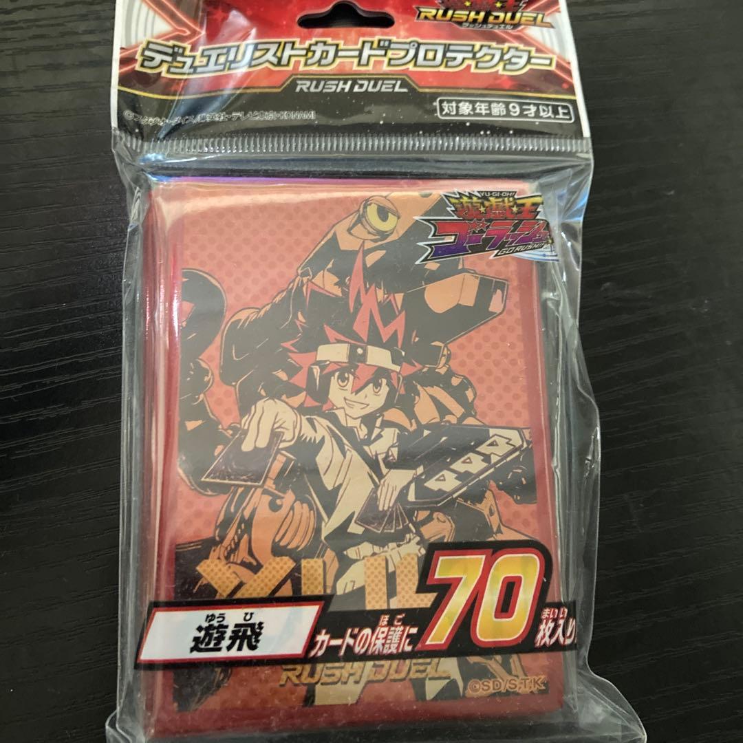 遊戯王ラッシュデュエル スリーブ 遊飛 70枚 未開封 新品 - メルカリ