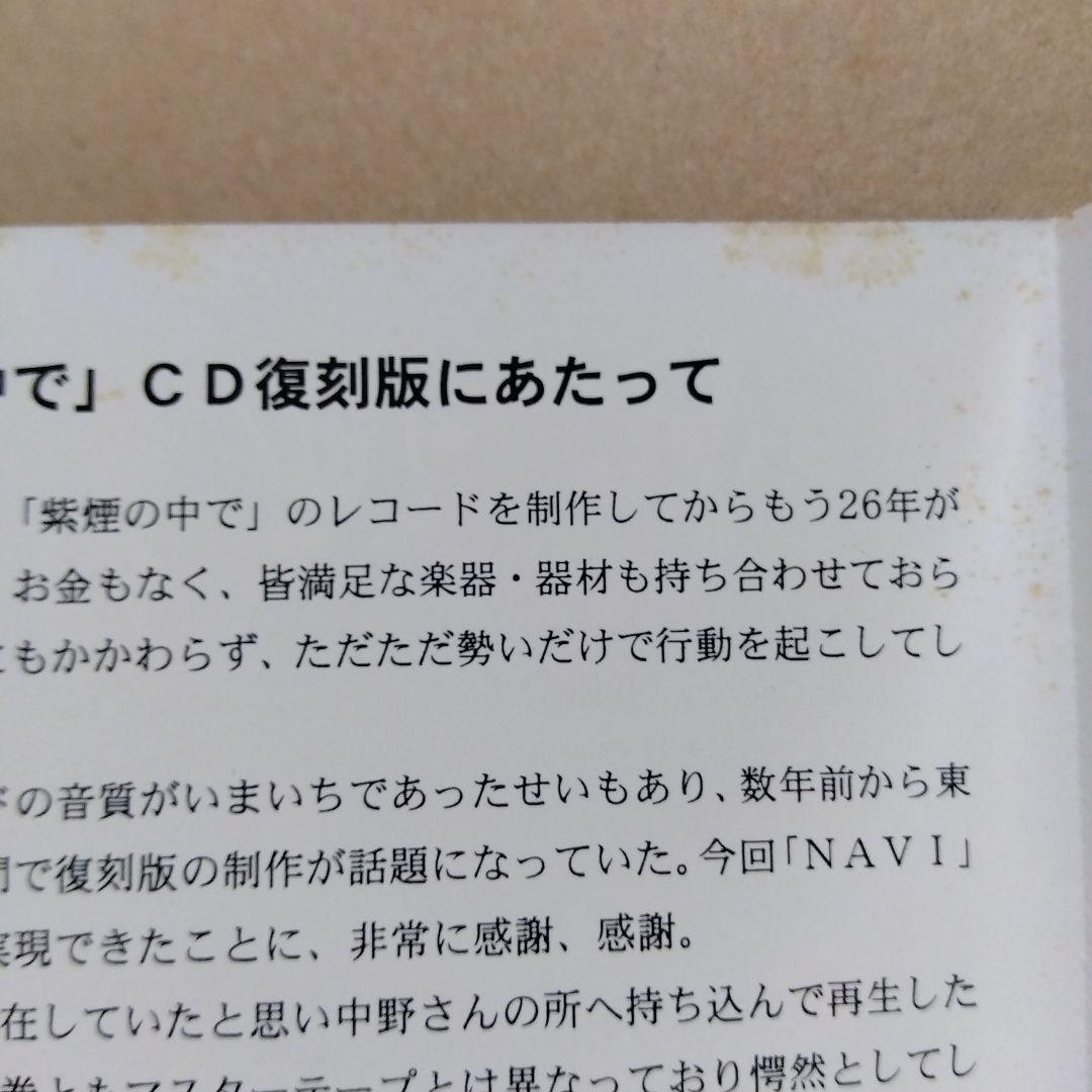 中林哲夫と東京モダンプレイボーイズ　CD