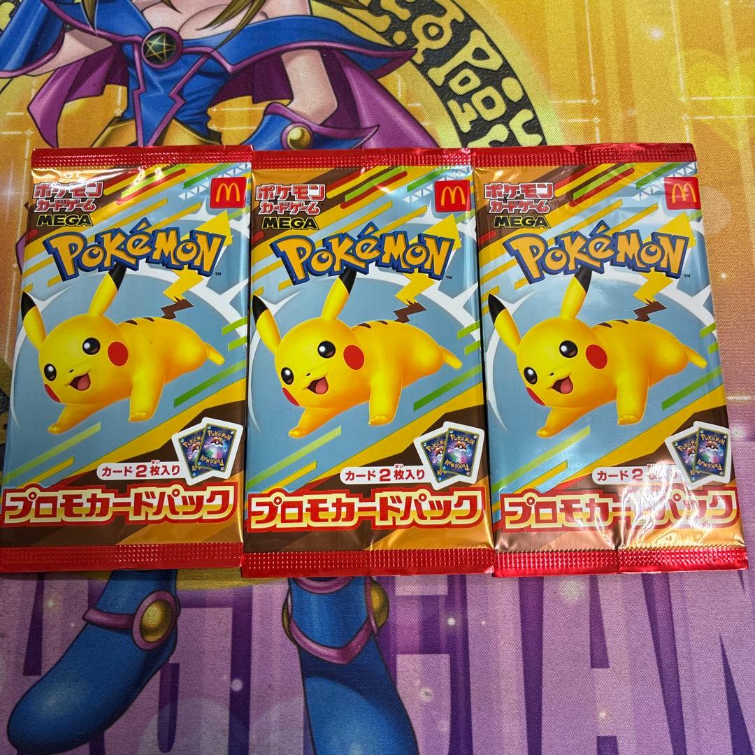 ポケモンカード マクドナルドプロモパック 3パックセット(未開封) マック 楽天市場】【正規品】 マクドナルド ポケモンカード プロモパック 限定