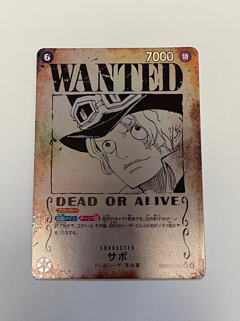 ワンピース カードゲーム サボ WANTED 手配書 受け継がれる意思 美品