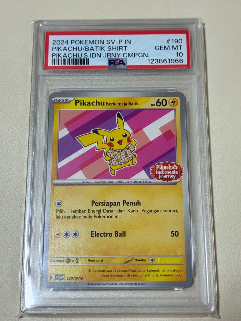 2024 ピカチュウ バティックシャツ #190 PSA10 2024 ピカチュウ バティックシャツ PSA 10 - カルドバ