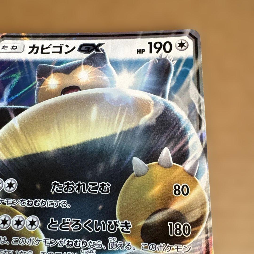 カビゴンGX PROMO SM-Pプロモカード 001/SM-P ポケモンカード - メルカリ