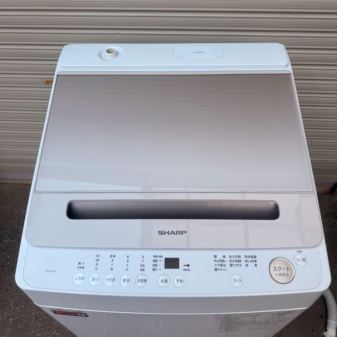 ★ 美品 女性オーナー シャープ 洗濯機 ES-GV8H-N 8.0kg