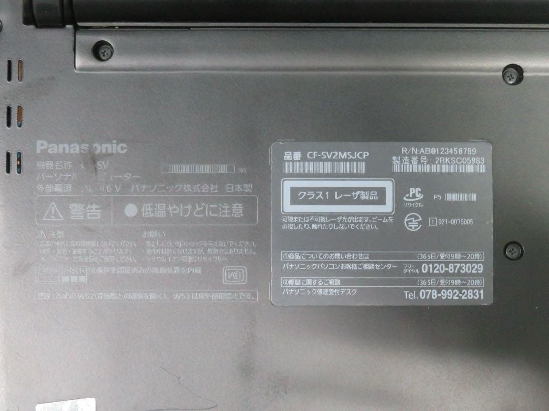 ⭐️M103A⭐️Panasonic CF-SV2 i7-1195G7SSD 512 - メルカリ