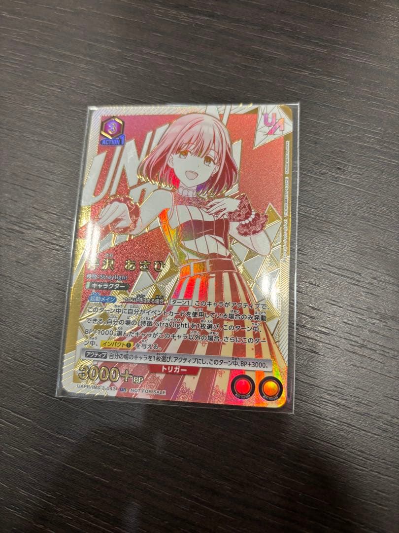 芹沢あさひ ユニオンレア ユニオンアリーナ - メルカリ