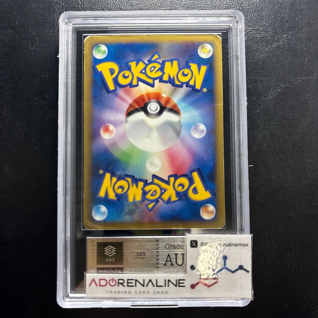 ARS AU 真贋鑑定】ピカチュウM Lv.X 042/DPt-P - メルカリ