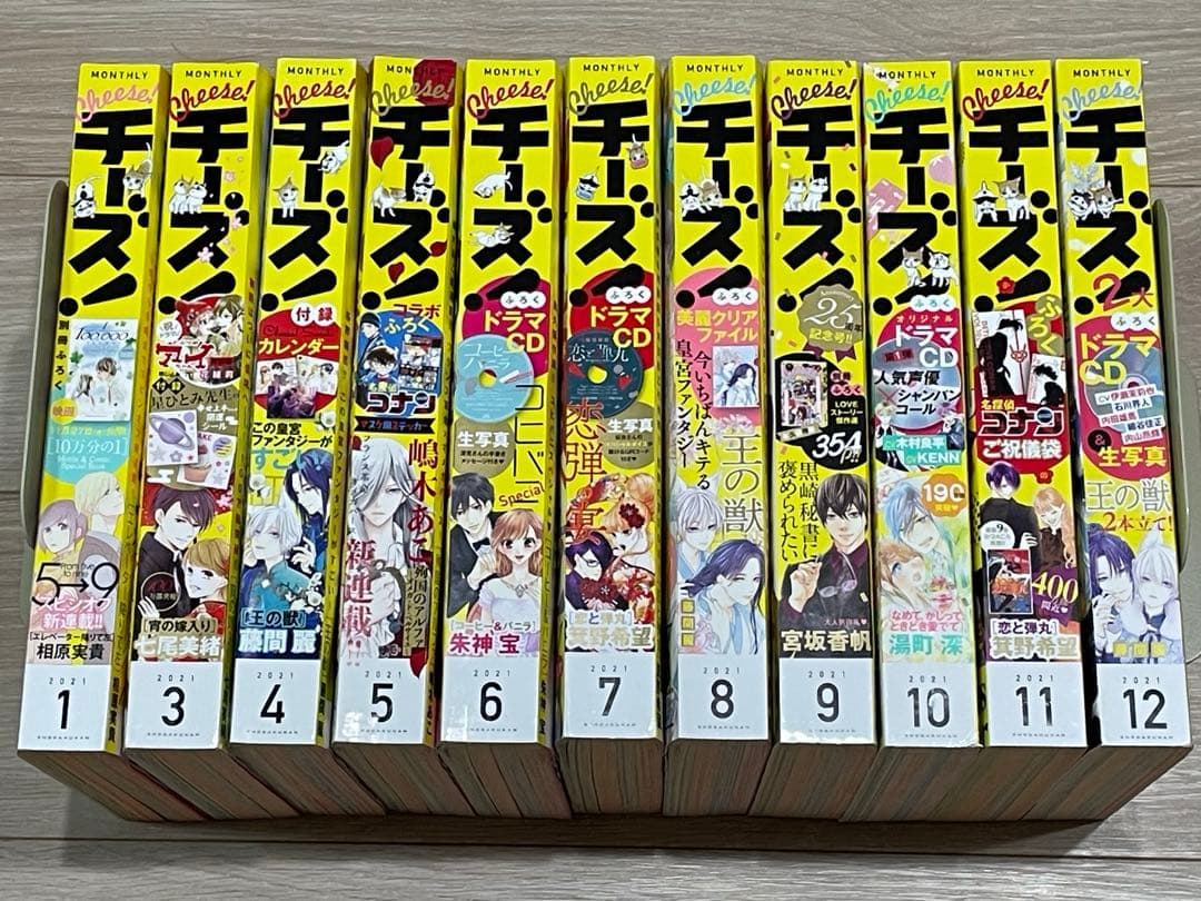 チーズ！ 2021年1・3〜12月号 Cheese!(チーズ) 2021年 12 月号 [雑誌] |本 | 通販 | Amazon