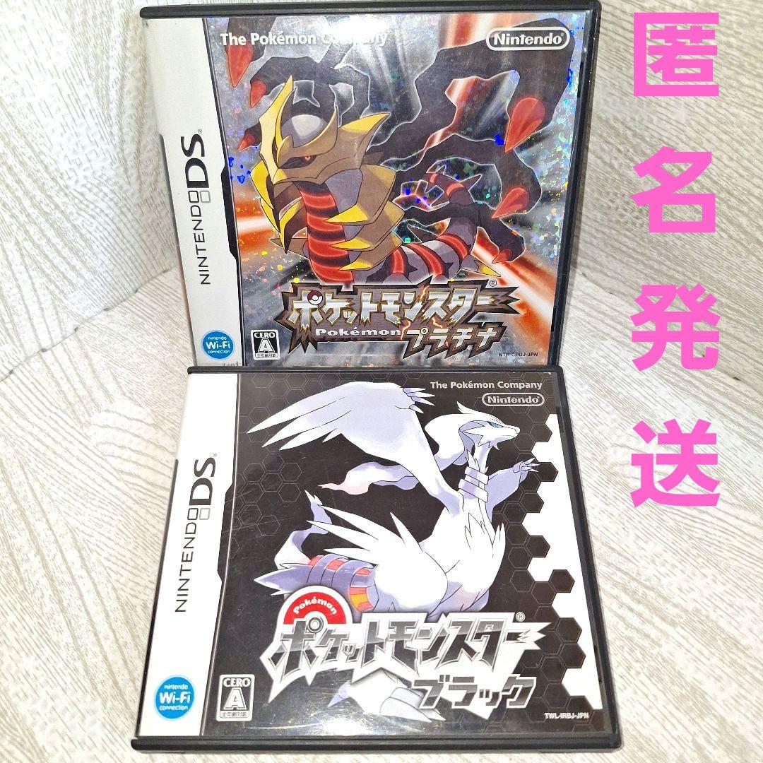 DSソフト ポケモン プラチナ ブラック 2本まとめ売り - メルカリ