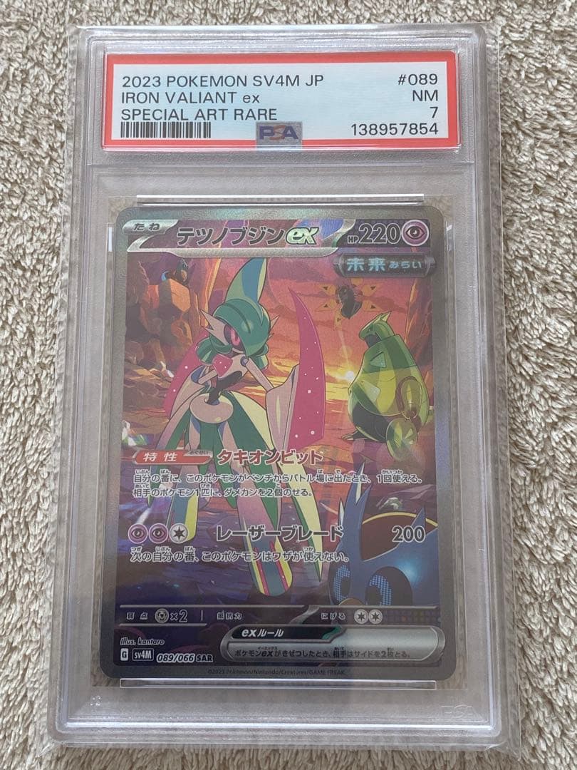 PSA鑑定品】テツノブジンex SAR SV4M 089/066 PSA7 - メルカリ