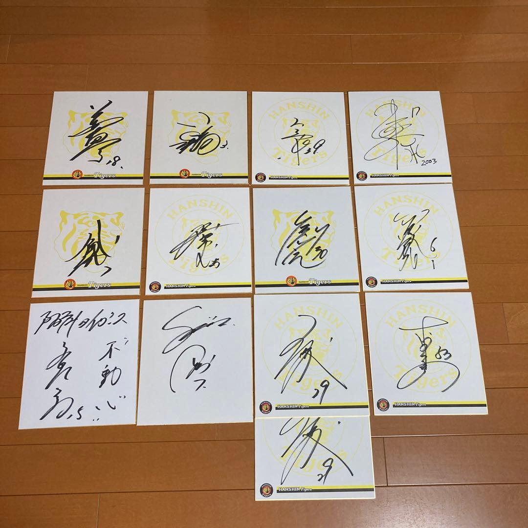 阪神タイガースサイン直筆サインまとめ売り13枚 - メルカリ