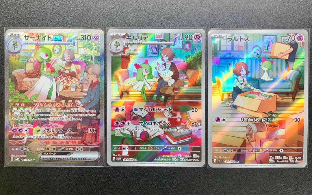 1002ポケモンカードサーナイトexSARキルリアラルトス3枚セット新品未