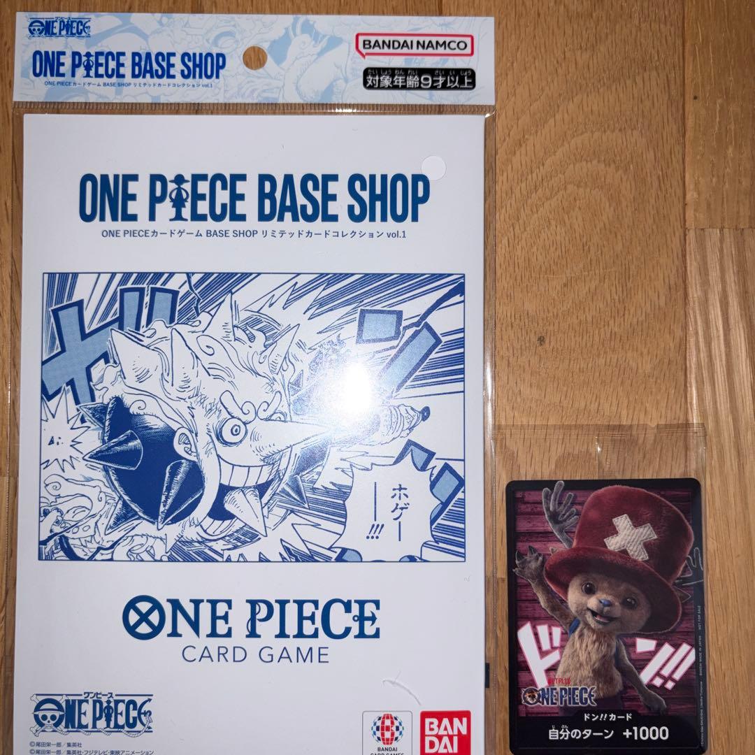 ONE PIECE BASE SHOP リミテッドカードコレクション vol.1 - メルカリ