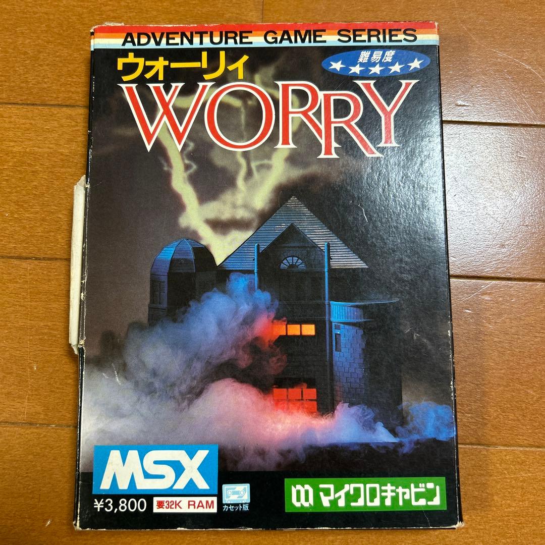 ウォーリィ MSX マイクロキャビン - メルカリ