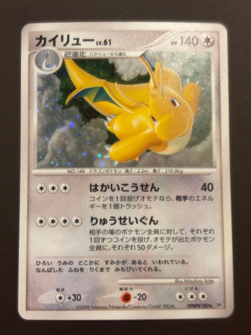 カイリューlv.61 DPDP#/180 - メルカリ