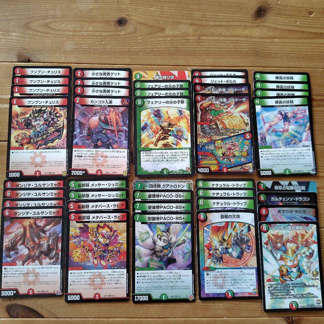 デュエマ引退品 デュエルマスターズ まとめ売り 格安デッキ - メルカリ