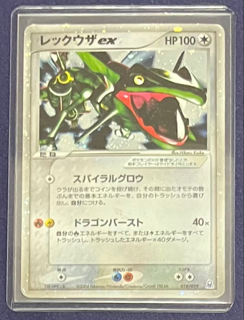 絶版希少】レックウザex ギフトボックス エメラルドver. 018/019