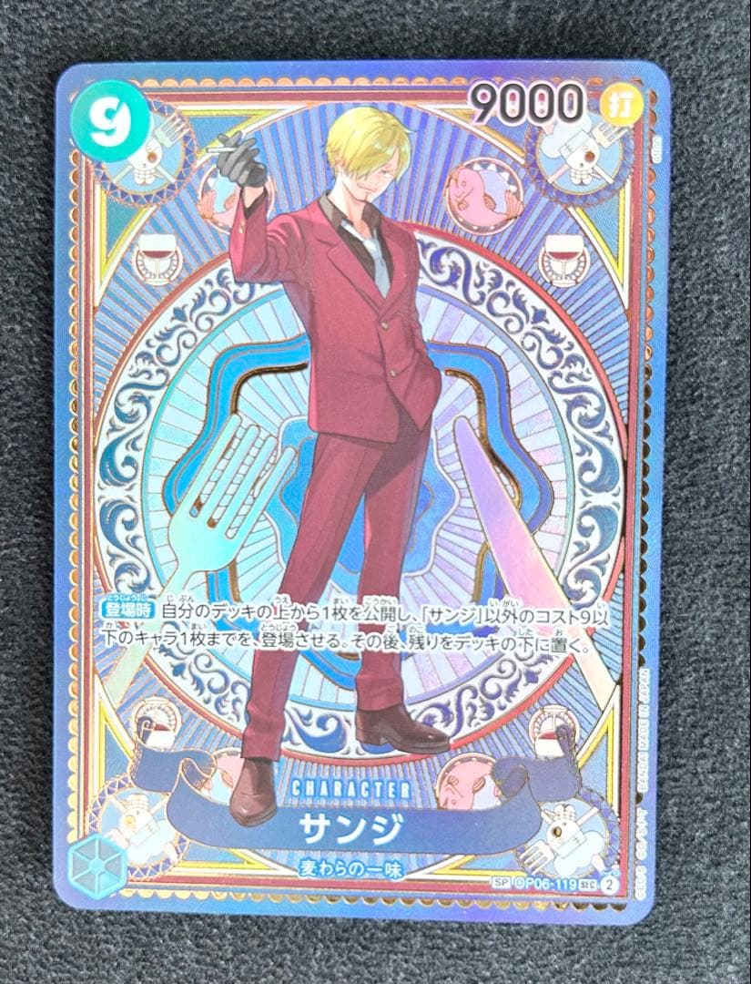 ワンピースカード サンジ SP SEC パラレル ONE PIECE 神速の拳 - メルカリ