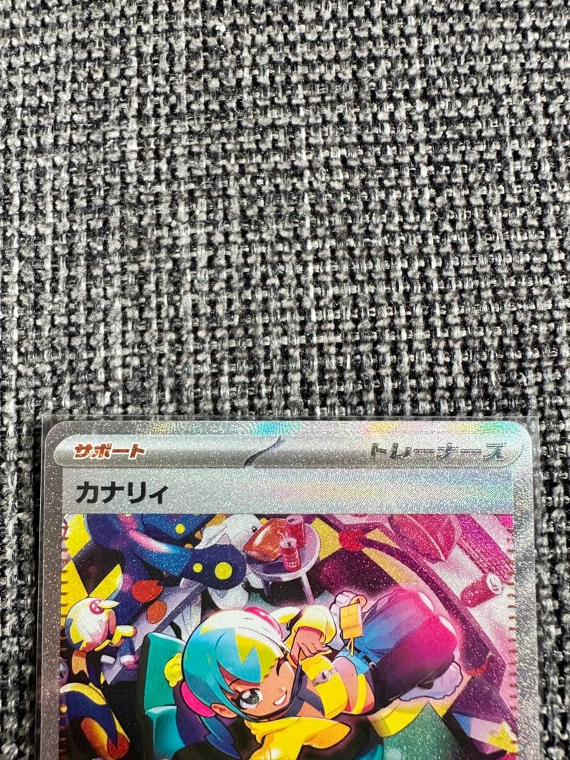 ポケモンカード サポート カナリィ SR SAR セット - メルカリ