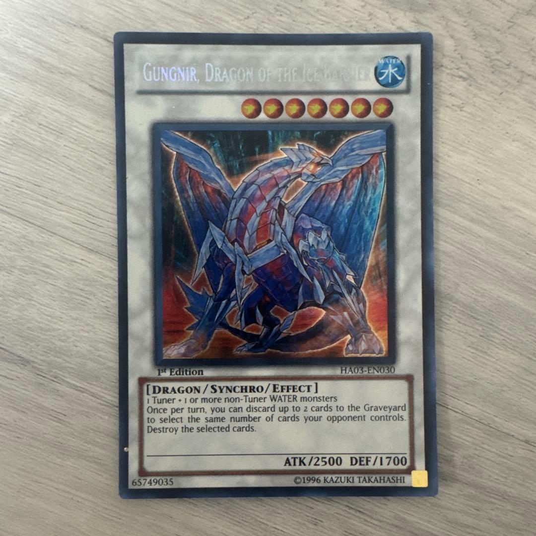 遊戯王 英語版 HA版 氷結界の龍グングニール シークレットレア 1st