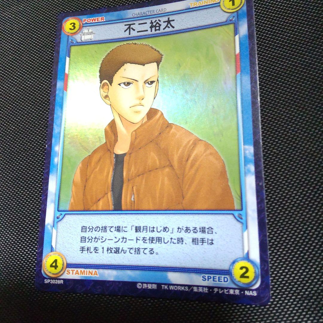 テニスの王子様 不二裕太 レアカード - メルカリ
