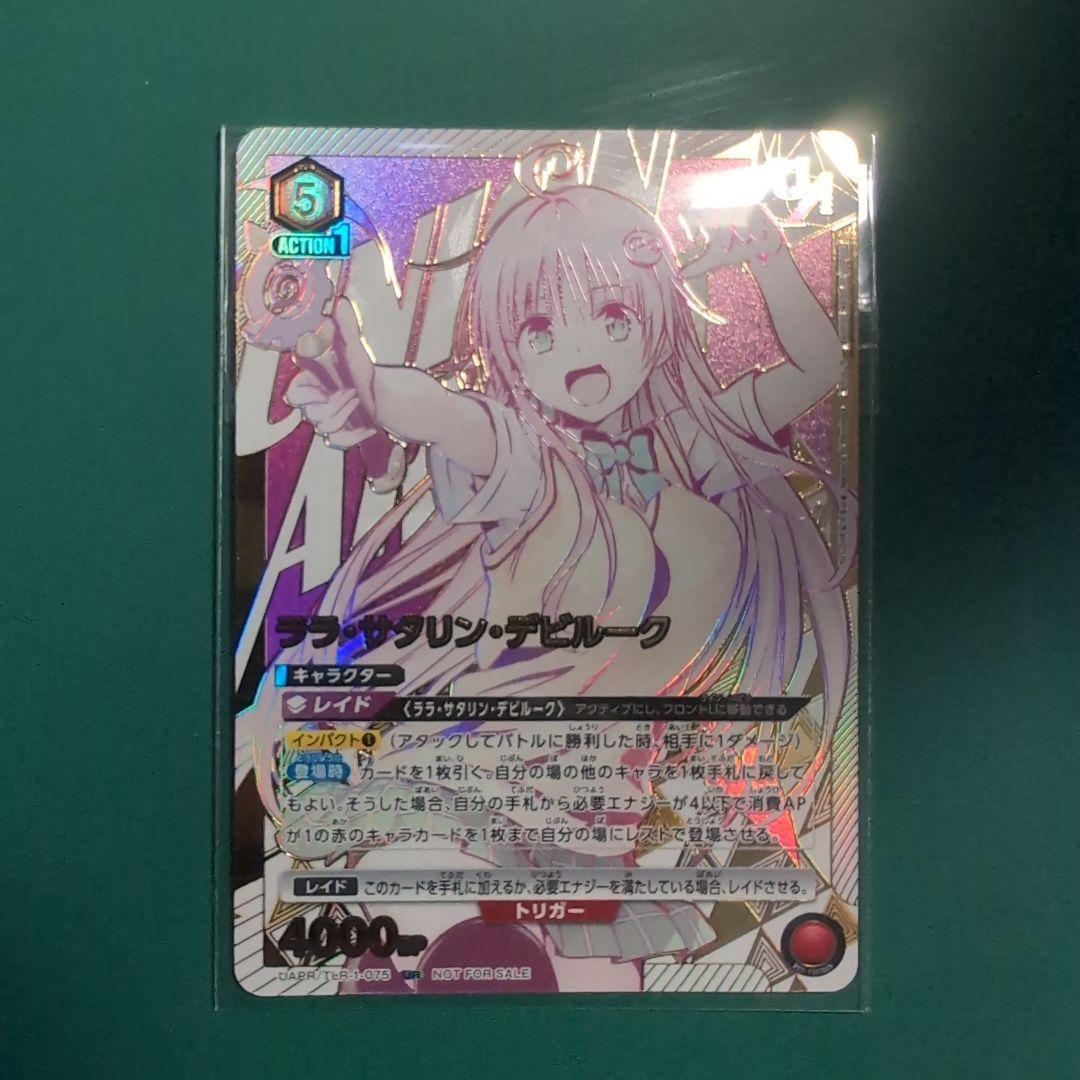 ユニオンアリーナ ララ ユニオンレア ToLOVEる - メルカリ