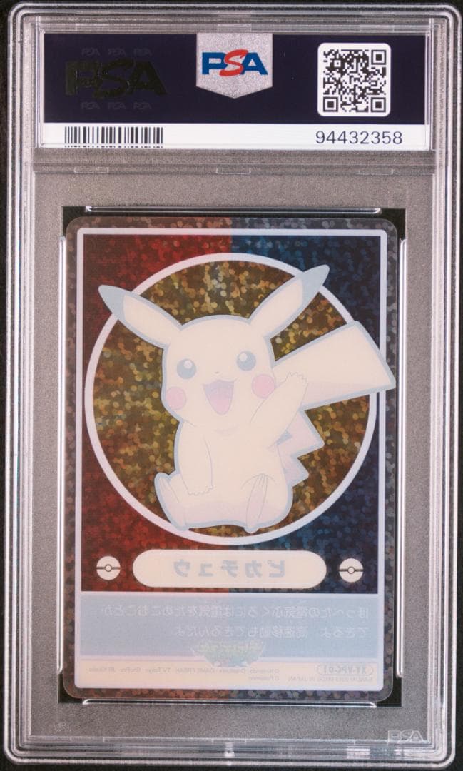 PSA10 カードダス ポケモンXY ビジュアルプラカード XY-VPC-01 - メルカリ