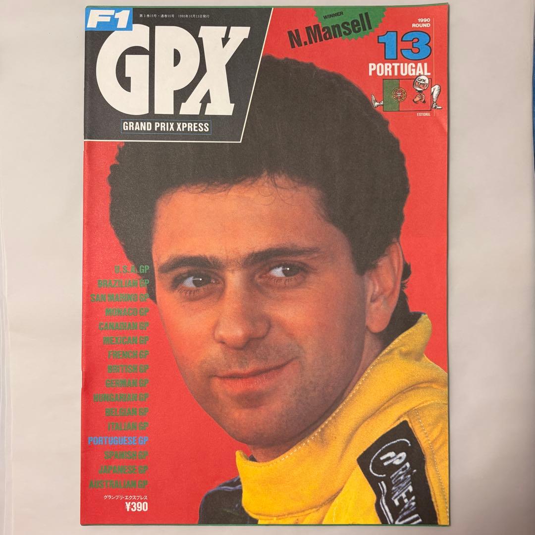 希少】F1 GPX GRAND PRIX XPRESS セット③ - メルカリ