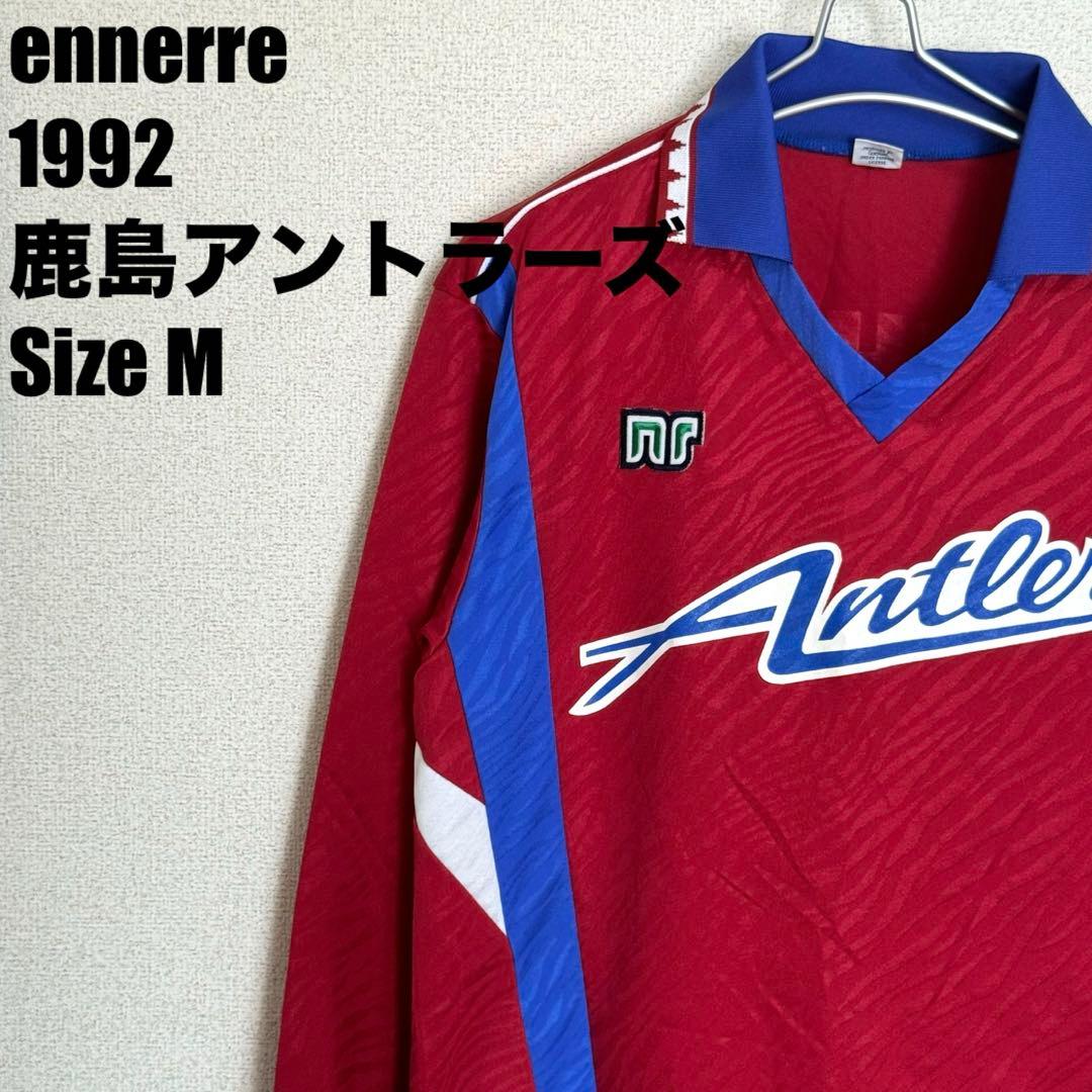 ennerre 90s 日本製 1992 鹿島アントラーズ 長袖 ユニフォーム L 1992 鹿島アントラーズ 初期 サッカーユニフォーム エネーレ 90s