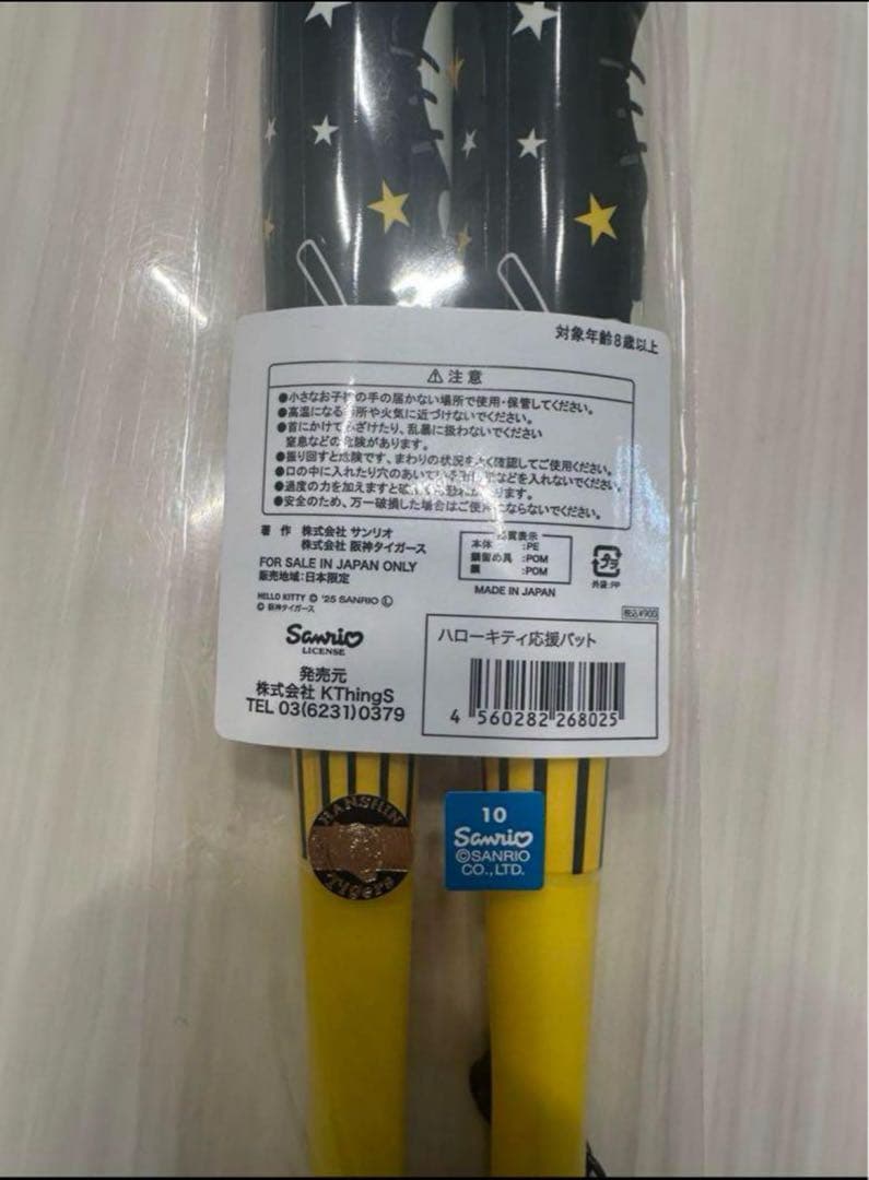 阪神タイガース ハローキティ メガホン2本セット - メルカリ