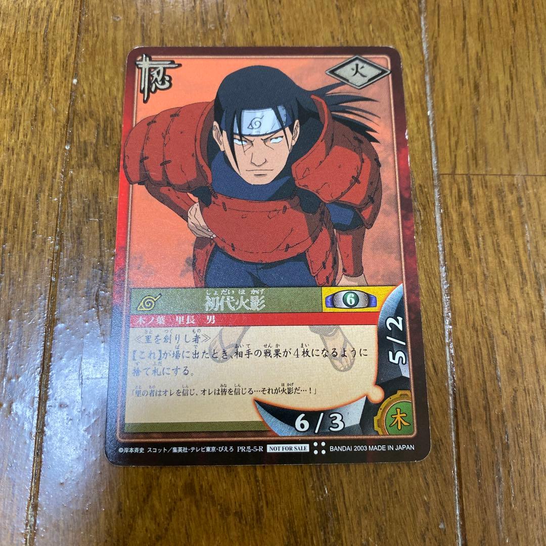 初代火影 ナルトカード - メルカリ