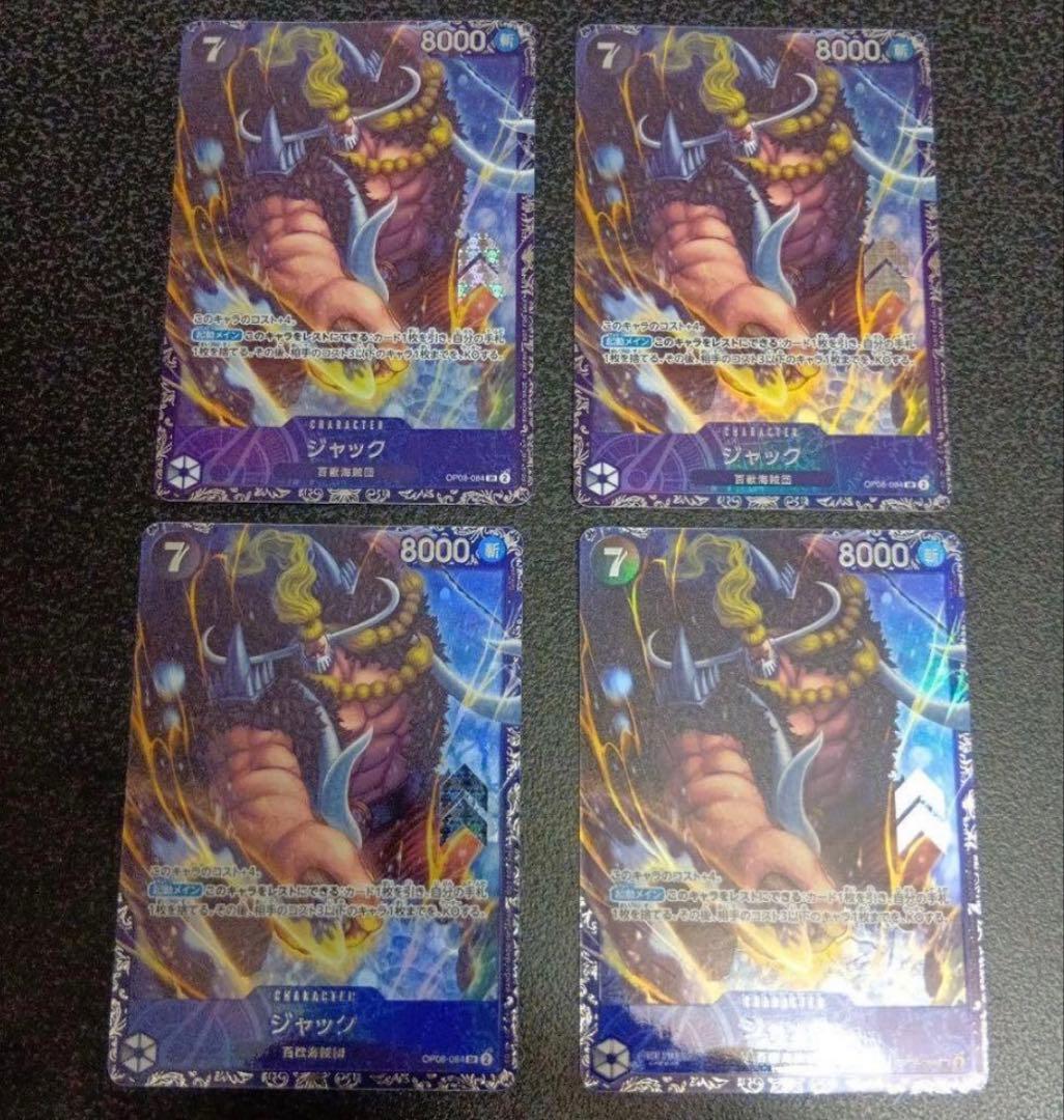 ワンピースカード ジャック フラッグシップ プロモ パラレル フラシ